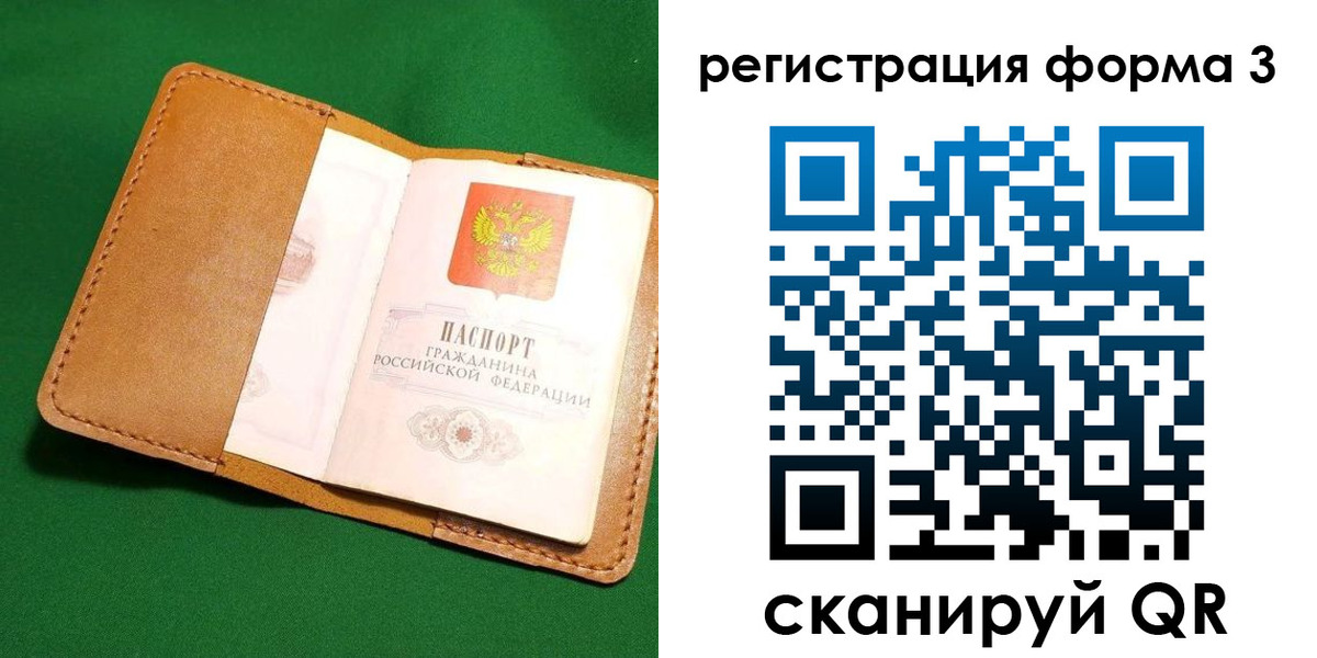 прописка законно в Сураже